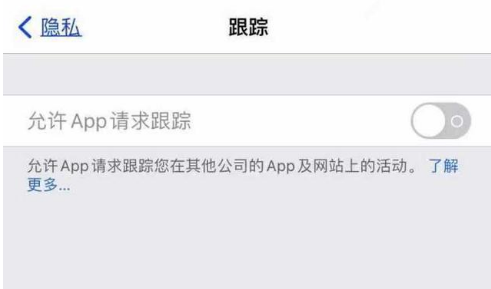 新宾苹果13维修分享使用iPhone13时如何保护自己的隐私 