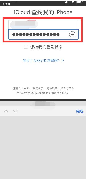 新宾苹果13维修分享丢失的iPhone13关机后可以查看定位吗 