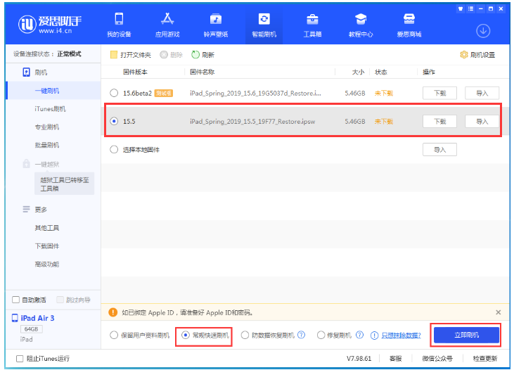 新宾苹果手机维修分享iOS 16降级iOS 15.5方法教程 