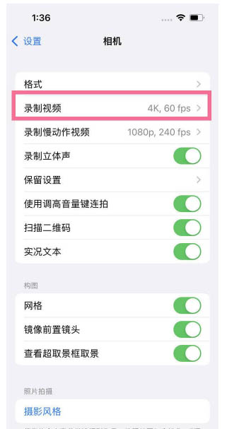 新宾苹果13维修分享iPhone13怎么打开HDR视频 