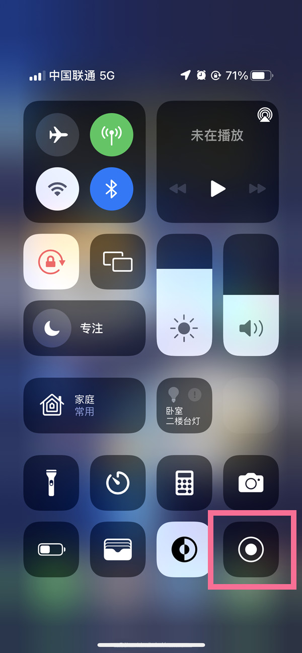 新宾苹果13维修分享iPhone 13屏幕录制方法教程 