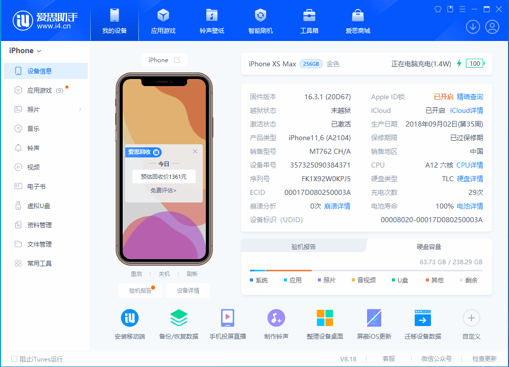 新宾苹果手机维修分享iOS 17.3正式版一键刷机教程 