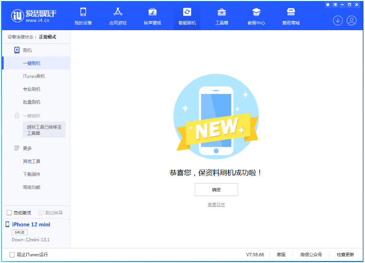 新宾苹果手机维修分享iOS 17.1测试版升级 