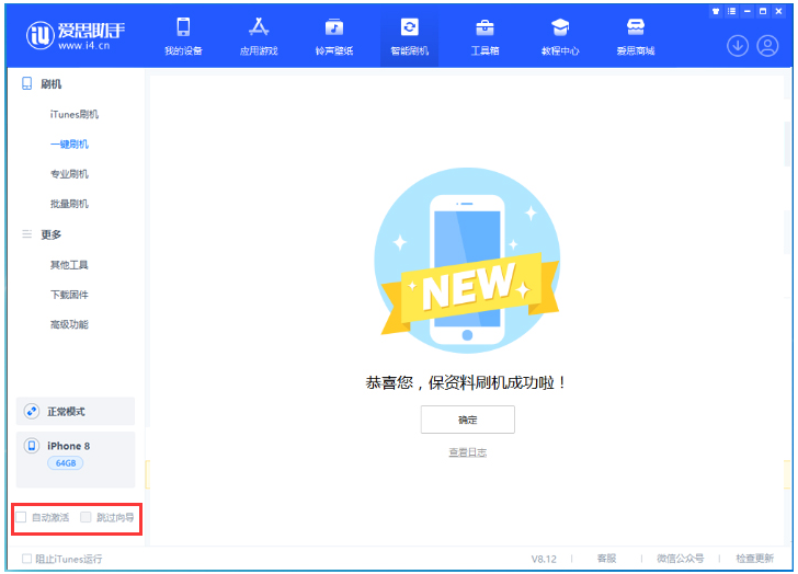新宾苹果手机维修分享iOS 17.0.2 正式版升级 
