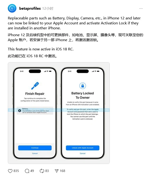 新宾苹果手机维修分享iOS 18 升级激活锁 