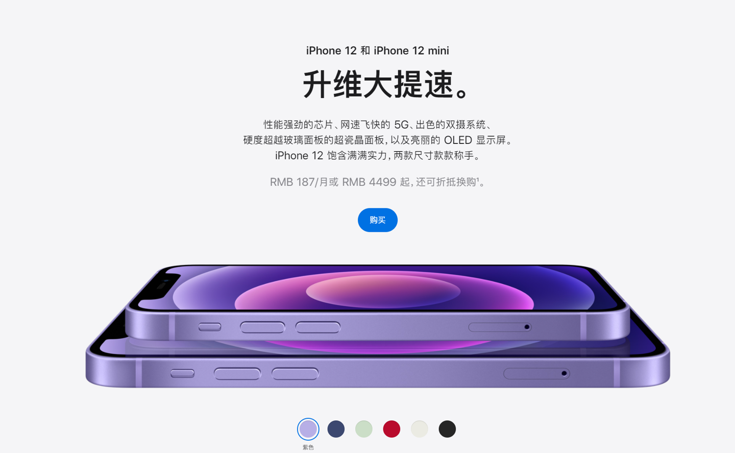 新宾苹果手机维修分享 iPhone 12 系列价格降了多少 