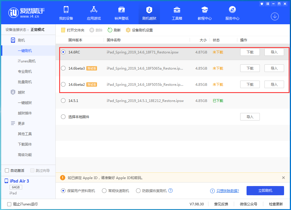 新宾苹果手机维修分享升级iOS14.5.1后相机卡死怎么办 