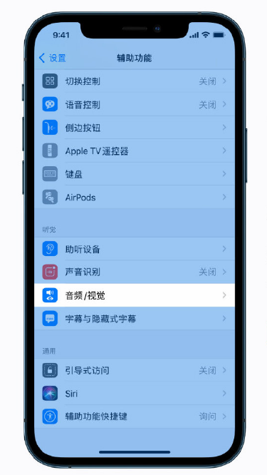 新宾苹果手机维修分享iPhone 12 小技巧 