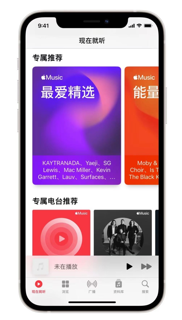 新宾苹果手机维修分享iOS 14.5 Apple Music 新功能 