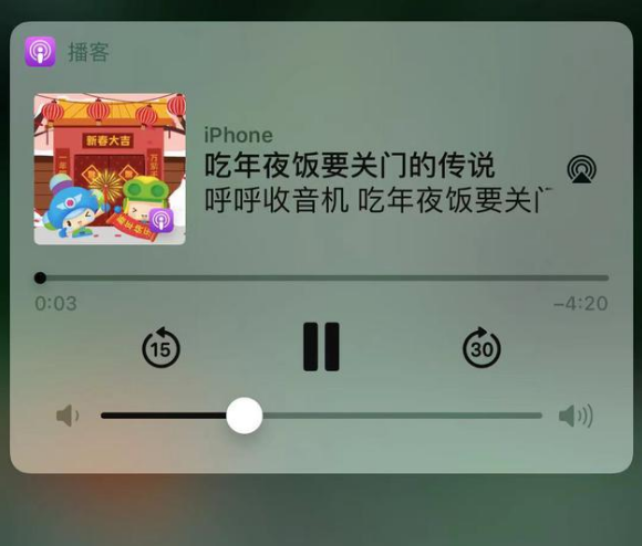 新宾苹果手机维修分享让 Siri 陪你过春节 