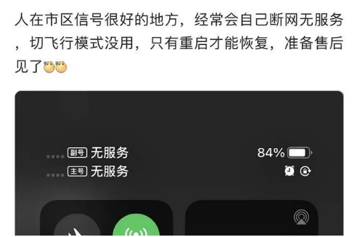 新宾苹果手机维修分享iPhone12经常进入无服务状态怎么办 