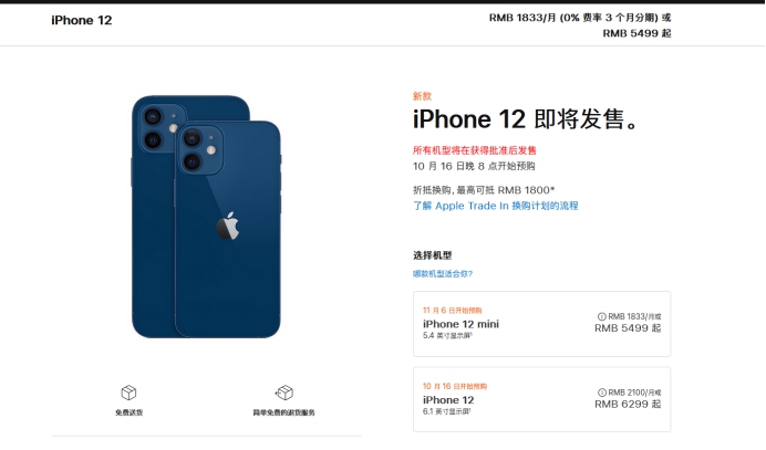 新宾苹果手机维修分享今年的iPhone12便宜吗 
