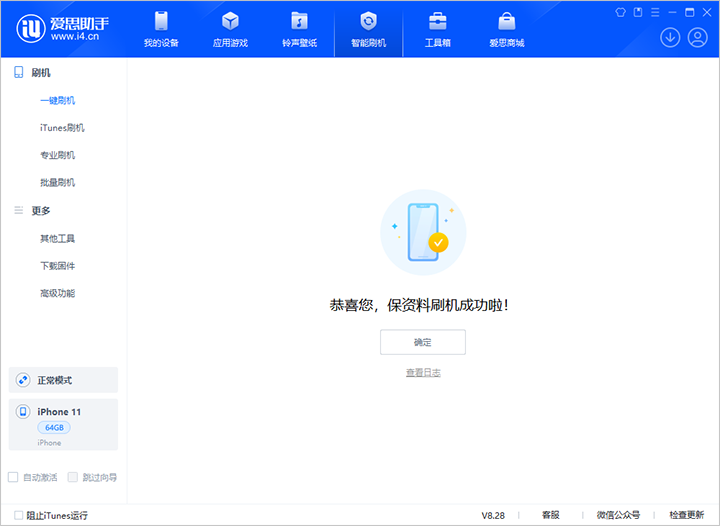 新宾苹果手机维修分享iOS 17.7 RC版升级_iOS 17.7 RC版一键刷机教程 