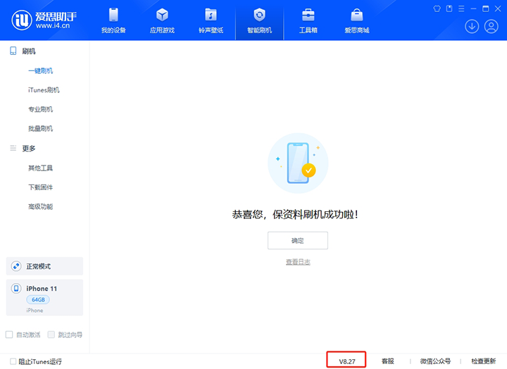新宾苹果手机维修分享iOS 17.6正式版评测_iOS 17.6正式版一键刷机教程 