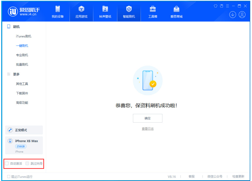 新宾苹果手机维修分享iOS 17.5 RC版升级_iOS 17.5 RC版一键刷机教程 