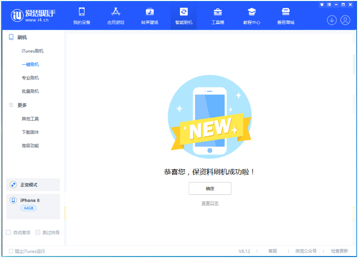 新宾苹果手机维修分享iOS 16.7.3RC版升级_iOS 16.7.3 RC版一键刷机教程 