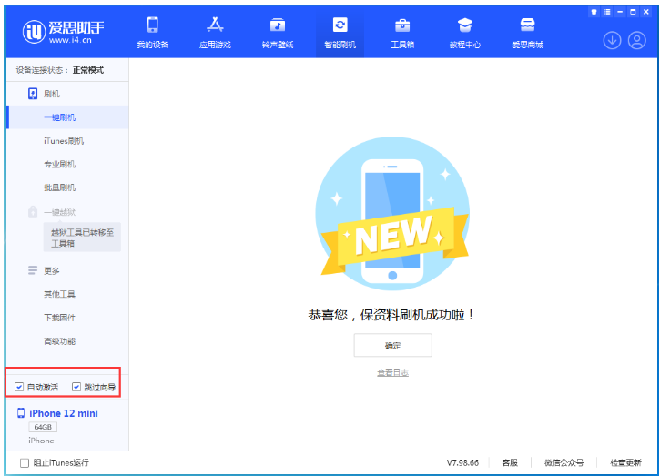 新宾苹果手机维修分享iOS 17.2 RC版升级_iOS 17.2 RC版一键刷机教程 