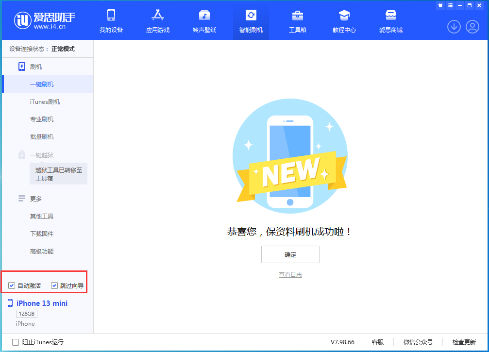 新宾苹果手机维修分享iOS 16.5测试版升级_iOS 16.5测试版一键刷机教程 