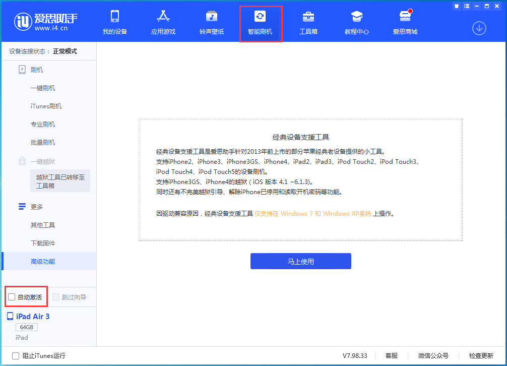 新宾苹果手机维修分享iOS 15.2 测试版升级_iOS 15.2 测试版一键刷机教程 