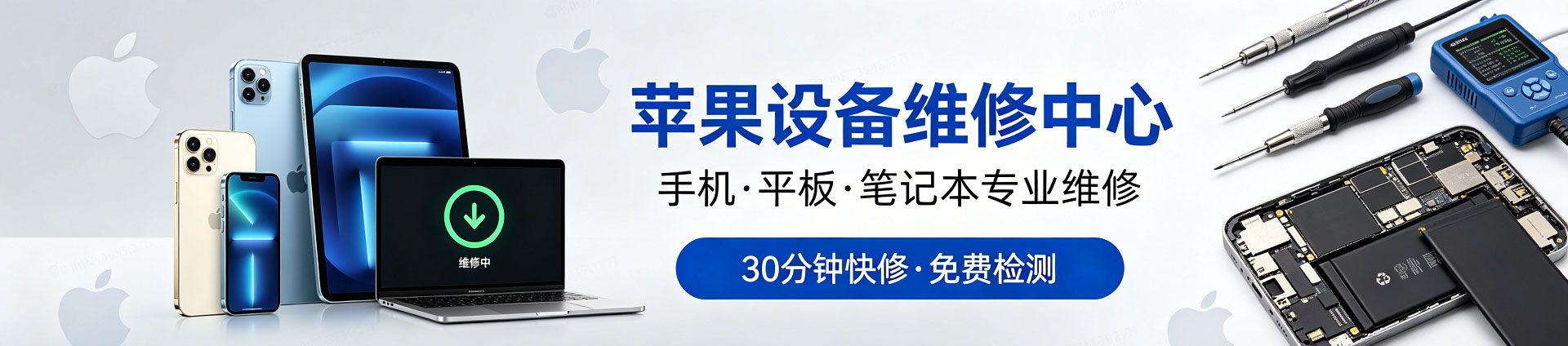 新宾苹果手机维修服务地址查询